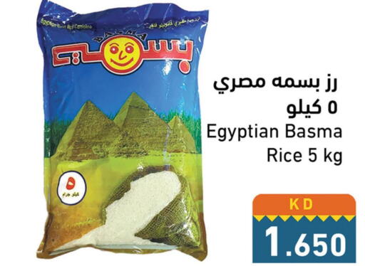  Egyptian / Calrose Rice  in Ramez in Kuwait - Kuwait City