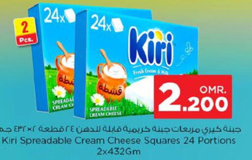 KIRI Cream Cheese  in Nesto Hyper Market   in Oman - Muscat