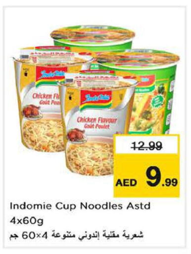 INDOMIE Instant Cup Noodles  in لاست تشانس in الإمارات العربية المتحدة , الامارات - ٱلْفُجَيْرَة‎