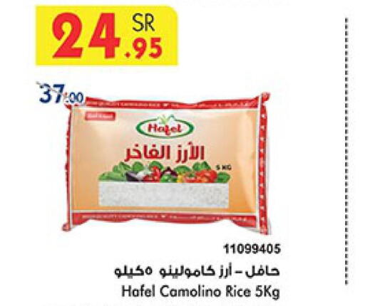  Brown Rice  in Bin Dawood in KSA, Saudi Arabia, Saudi - Jeddah