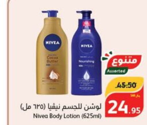Nivea Body Lotion & Cream  in هايبر بنده in مملكة العربية السعودية, السعودية, سعودية - محايل