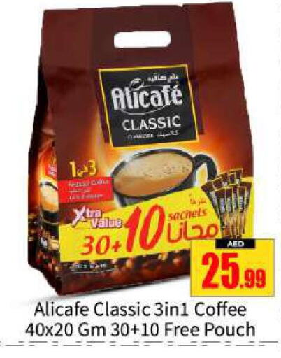 ALI CAFE Coffee  in بيج مارت in الإمارات العربية المتحدة , الامارات - دبي