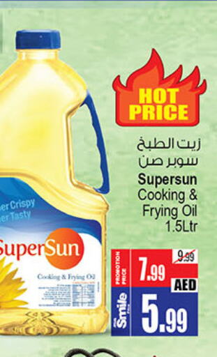 SUPERSUN Cooking Oil  in Ansar Mall in UAE - Sharjah / Ajman