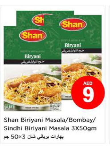 SHAN Spices / Masala  in نستو هايبرماركت in الإمارات العربية المتحدة , الامارات - دبي