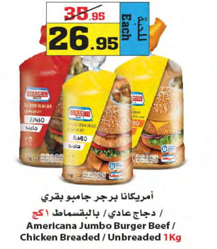 AMERICANA Chicken Burger  in Star Markets in KSA, Saudi Arabia, Saudi - Yanbu