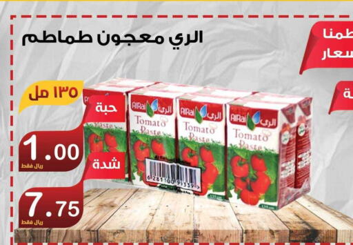 Tomato Paste  in المتسوق الذكى in مملكة العربية السعودية, السعودية, سعودية - خميس مشيط