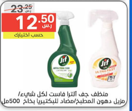 JIF General Cleaner  in Noori Supermarket in KSA, Saudi Arabia, Saudi - Mecca