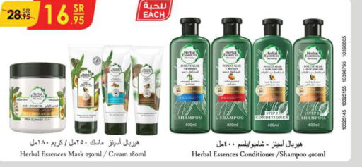 HERBAL ESSENCES Shampoo / Conditioner  in Danube in KSA, Saudi Arabia, Saudi - Dammam
