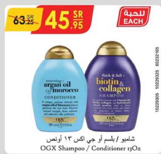 Shampoo / Conditioner  in الدانوب in مملكة العربية السعودية, السعودية, سعودية - تبوك