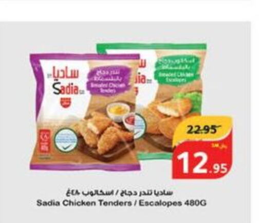 SADIA Breaded Chicken Tenders  in Hyper Panda in KSA, Saudi Arabia, Saudi - Dammam