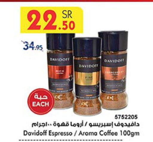 DAVIDOFF Coffee  in بن داود in مملكة العربية السعودية, السعودية, سعودية - جدة