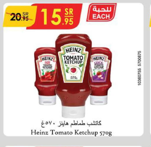HEINZ Tomato Ketchup  in الدانوب in مملكة العربية السعودية, السعودية, سعودية - أبها