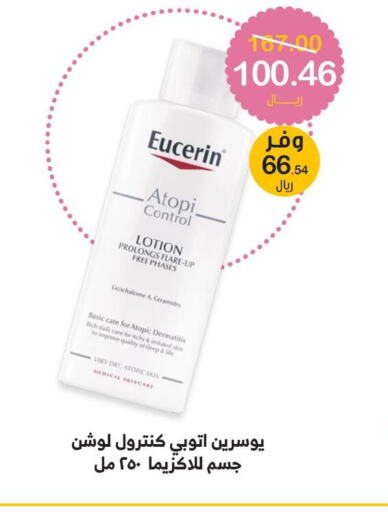 EUCERIN Body Lotion & Cream  in صيدليات انوفا in مملكة العربية السعودية, السعودية, سعودية - بريدة
