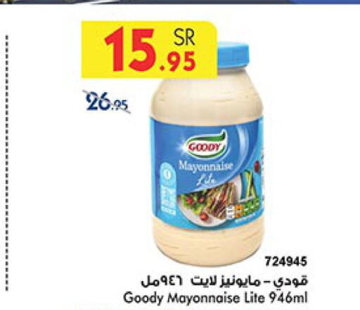 GOODY Mayonnaise  in Bin Dawood in KSA, Saudi Arabia, Saudi - Ta'if