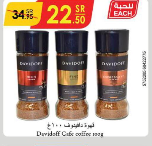 DAVIDOFF Coffee  in الدانوب in مملكة العربية السعودية, السعودية, سعودية - تبوك