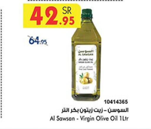  Extra Virgin Olive Oil  in Bin Dawood in KSA, Saudi Arabia, Saudi - Ta'if