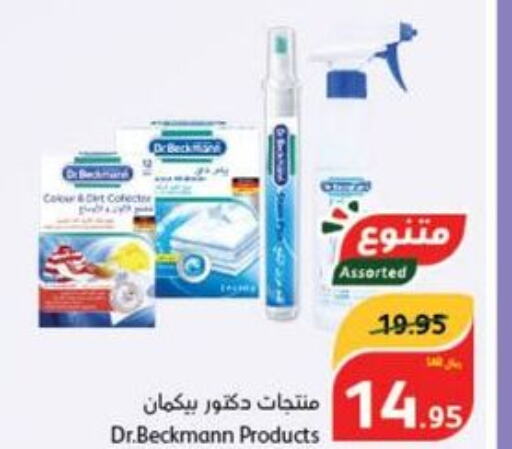  Disinfectant  in هايبر بنده in مملكة العربية السعودية, السعودية, سعودية - جدة
