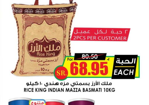  Sella / Mazza Rice  in أسواق النخبة in مملكة العربية السعودية, السعودية, سعودية - وادي الدواسر