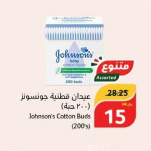 JOHNSONS Cotton Buds & Rolls  in Hyper Panda in KSA, Saudi Arabia, Saudi - Saihat