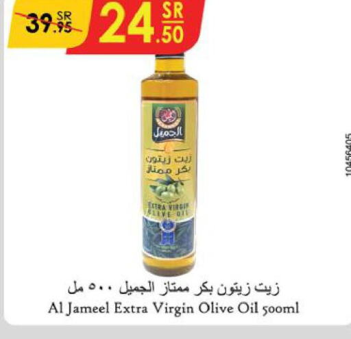 AL JAMEEL Extra Virgin Olive Oil  in Danube in KSA, Saudi Arabia, Saudi - Jeddah