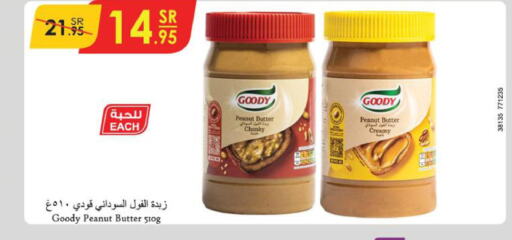 GOODY Peanut Butter  in الدانوب in مملكة العربية السعودية, السعودية, سعودية - عنيزة