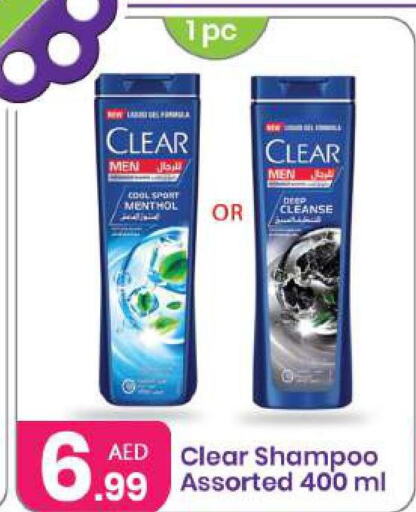 CLEAR Shampoo / Conditioner  in Al Nahda Gifts Center in UAE - Sharjah / Ajman