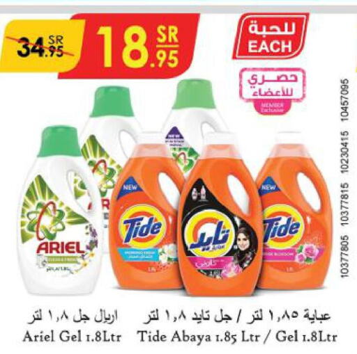  Detergent  in Danube in KSA, Saudi Arabia, Saudi - Abha