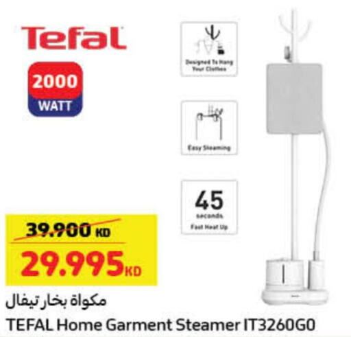 TEFAL Garment Steamer  in Carrefour in Kuwait - Ahmadi Governorate