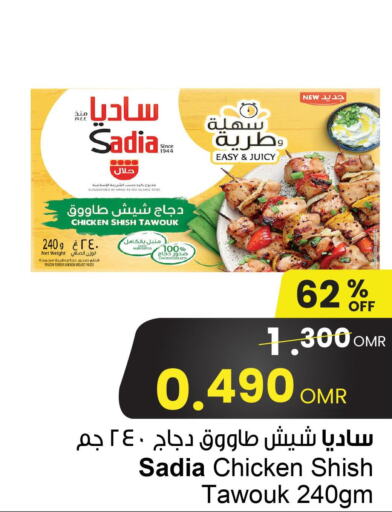 SADIA Chicken Breast  in Sultan Center  in Oman - Salalah