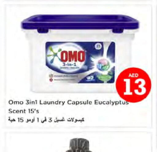 OMO Detergent  in Nesto Hypermarket in UAE - Dubai
