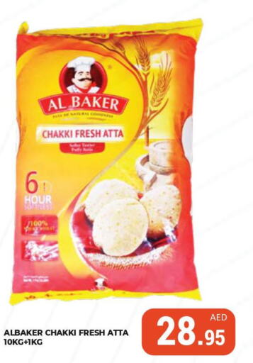 AL BAKER Atta  in Kerala Hypermarket in UAE - Ras al Khaimah