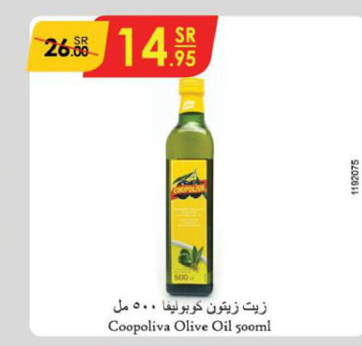 COOPOLIVA Olive Oil  in الدانوب in مملكة العربية السعودية, السعودية, سعودية - حائل‎