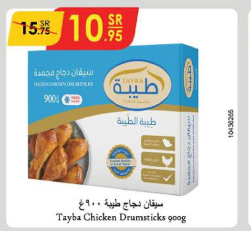 TAYBA Chicken Drumsticks  in Danube in KSA, Saudi Arabia, Saudi - Riyadh