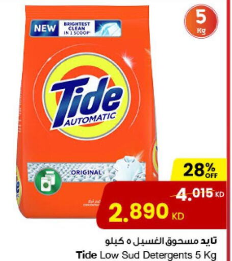 TIDE Detergent  in The Sultan Center in Kuwait - Jahra Governorate