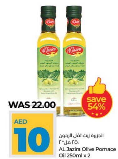AL JAZIRA Olive Oil  in لولو هايبرماركت in الإمارات العربية المتحدة , الامارات - أم القيوين‎