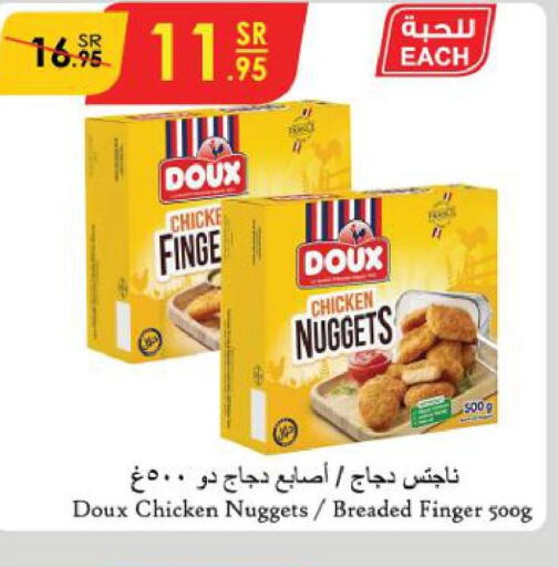 DOUX Chicken Fingers  in Danube in KSA, Saudi Arabia, Saudi - Al Hasa