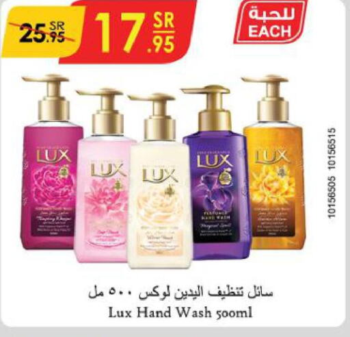 LUX   in الدانوب in مملكة العربية السعودية, السعودية, سعودية - الخبر‎