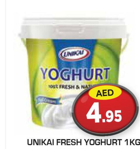 UNIKAI Yoghurt  in سنابل بني ياس in الإمارات العربية المتحدة , الامارات - ٱلْعَيْن‎