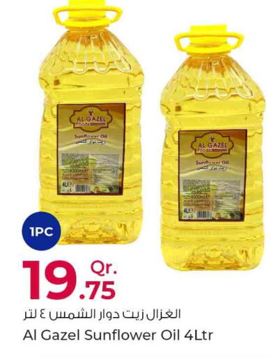  Sunflower Oil  in روابي هايبرماركت in قطر - الضعاين