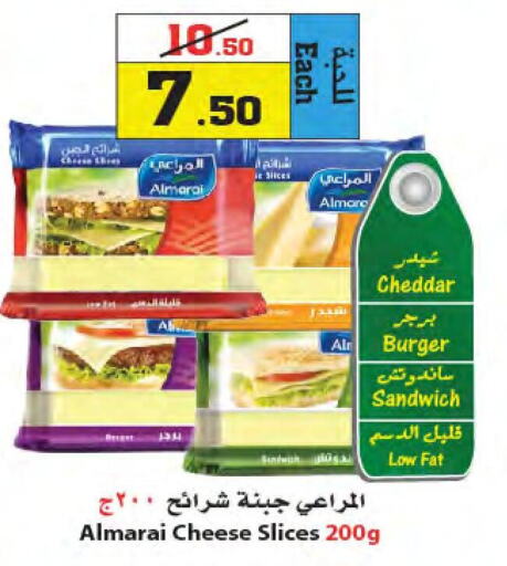ALMARAI Slice Cheese  in Star Markets in KSA, Saudi Arabia, Saudi - Yanbu