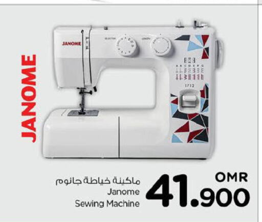 Sewing Machine  in Nesto Hyper Market   in Oman - Muscat