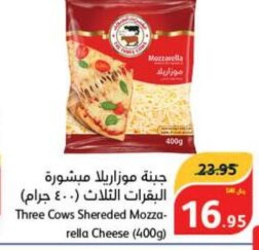  Mozzarella  in Hyper Panda in KSA, Saudi Arabia, Saudi - Ar Rass