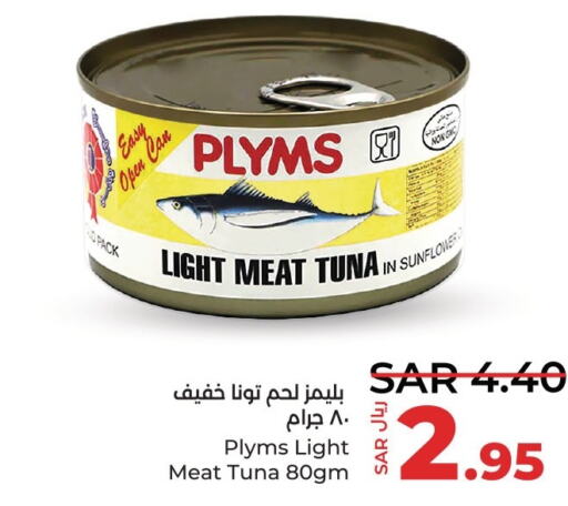 PLYMS Tuna - Canned  in LULU Hypermarket in KSA, Saudi Arabia, Saudi - Saihat