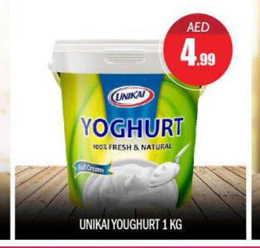  Yoghurt  in BIGmart in UAE - Abu Dhabi
