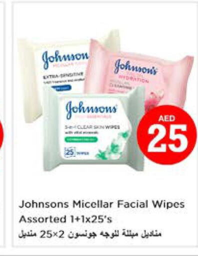 JOHNSONS Face cream  in Nesto Hypermarket in UAE - Sharjah / Ajman