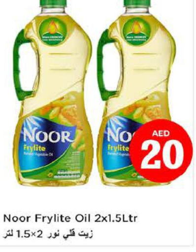 NOOR Cooking Oil  in نستو هايبرماركت in الإمارات العربية المتحدة , الامارات - الشارقة / عجمان