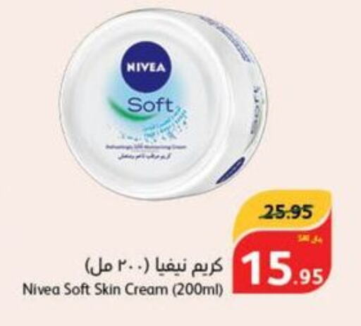 Nivea Face cream  in هايبر بنده in مملكة العربية السعودية, السعودية, سعودية - تبوك