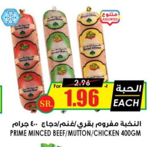  Beef  in أسواق النخبة in مملكة العربية السعودية, السعودية, سعودية - سكاكا