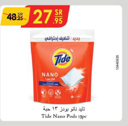 TIDE Detergent  in Danube in KSA, Saudi Arabia, Saudi - Buraidah