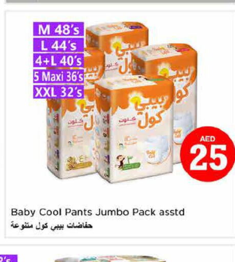 BABY COOL   in Nesto Hypermarket in UAE - Fujairah